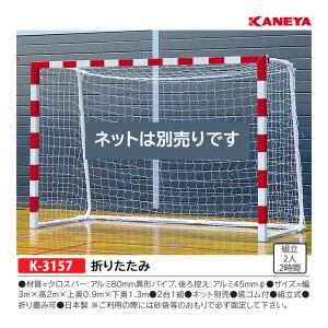 EVERNEW エバニュー ハンドゴール用床固定金具(8個組) 受注生産品