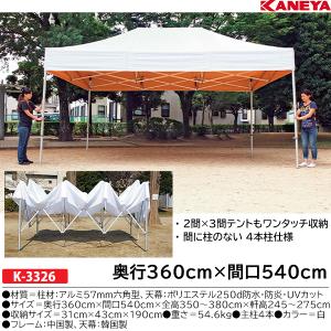 組立式パイプテント 2間×3間（3.6m×5.4m） DHRパイプテント スチール