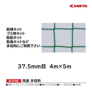 KANEYA（カネヤ） 6人制バレーネットN-PE45DYH K-1194DY ＜2025NP