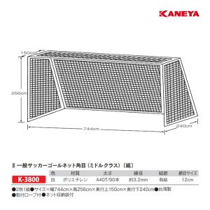 EVERNEW（エバニュー） サッカーゴールオールアルミ No．11 角目ネット