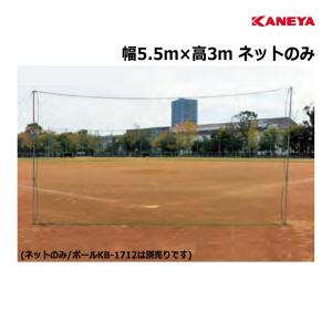 カネヤ バックネット55ミドリ KB-1706 2021CON>