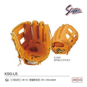 久保田スラッガー（KUBOTA SLUGGER） クボタスラッガー 硬式用グラブ