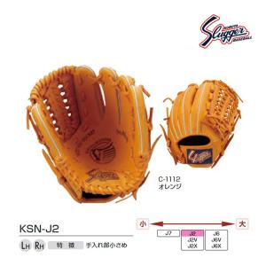 久保田スラッガー KSG-J7 ホーンラベル 少年 内野用 軟式グローブ 楽天市場】久保田スラッガー 少年グローブ 軟式 アレンジセミ