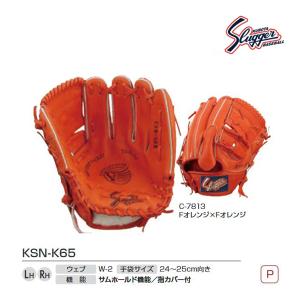 久保田スラッガー（KUBOTA SLUGGER） 在庫有り！即納品 クボタ