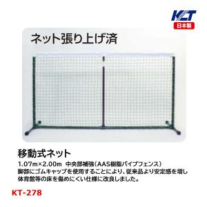 KANEYA（カネヤ） 内蔵式支柱用 硬式テニスネットPE60W K-1207NN