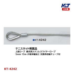 SANWA TAIKU テニスネット 硬式用 上段ダブル ポリエチレン 440T SANWA TAIKU テニスネット 硬式用 上段ダブル ポリエチレン 440T