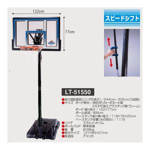 グローバルライフタイム ポータブルバスケットボールシステム ボールリターンセット LT-51550RE ＜2026CON＞