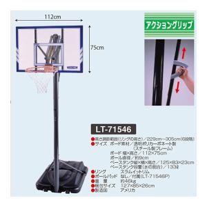 グローバルライフタイム ポータブルバスケットボールシステム ポールパッド付きモデル LT-71546P ＜2023NP＞｜jpn-sports