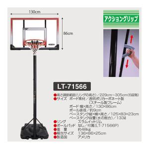 グローバルライフタイム ポータブルバスケットボールシステム ボールリターンセット LT-71566RE ＜2026CON＞