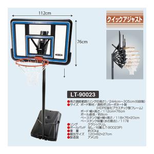 グローバルライフタイム ポータブルバスケットボールシステム クイックアジャスト LT-90023PRE＜2026CON＞