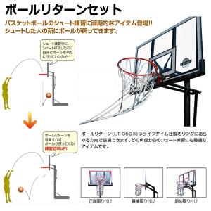 グローバルライフタイム ポータブルバスケットボ...の詳細画像4