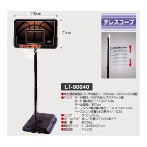 グローバルライフタイム ポータブルバスケットボールシステム ポールパッド付きモデル LT-90040P ＜2026CON＞
