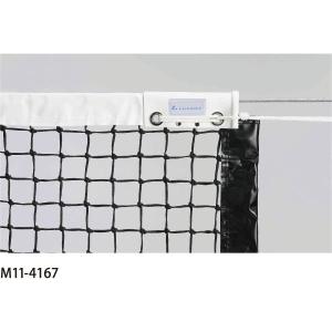 ルーセント 硬式テニスネット ホリエチレン 3.5無結45mm目BK M114167 ＜2026NP＞