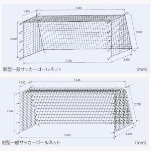 ルーセント サッカーネット 一般 ポリエチレン...の詳細画像1