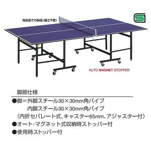 ユニバー 日本製 卓球台 国際公式規格サイズ内折セパレート式 重量95kg MNF-222 ＜2024NP＞
