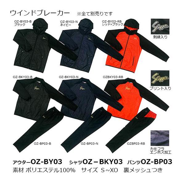 クボタスラッガー ウインドブレーカー プルオーバー ブラック OZ-BKY03-B ＜2026CON...