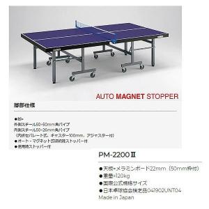 TOEI LIGHT（トーエイライト） 卓球台MB22FS セパレート内折式 重さ 