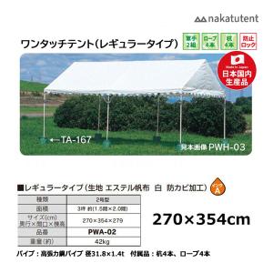 パイプテント　　 ニューパイプテント | ゴトー工業株式会社
