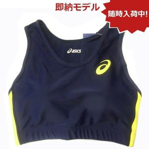 在庫品 アシックス 陸上オーダーコンポ 女子用ブラトップ XT2030タイプ PX02-1536068 短納期