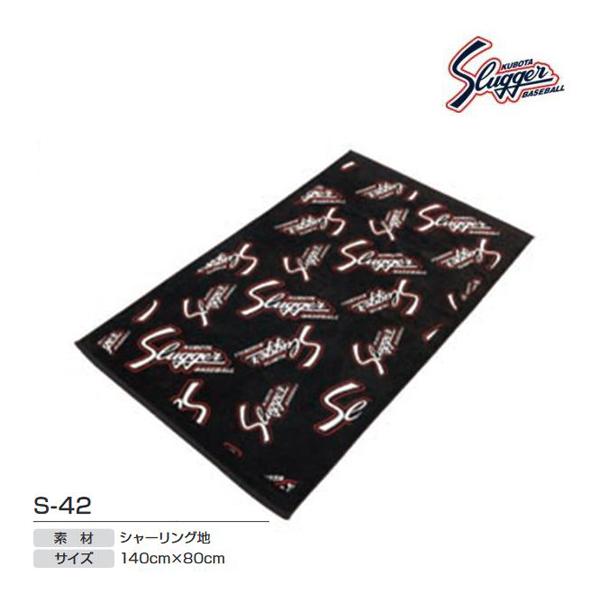 クボタスラッガー バスタオル 140×80cm ブラック S-42-BLK ＜2023NP＞