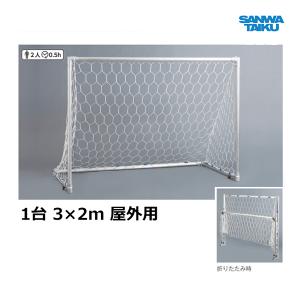 新品・未使用　サッカー用　L型　ネット B-6118W トーエイライト TOEI LIGHT（トーエイライト） ミニサッカー用L型ネット 白 B-6118W その他
