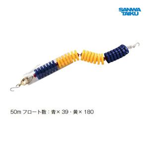 三和体育 コースロープ SWT-110 50m S-8544 ＜2025NP＞