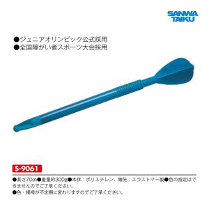 ニシ・スポーツ（NISHI）陸上 ジャベリックスロー 競技用品 ターボ