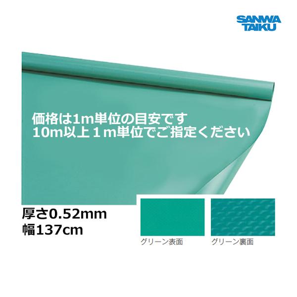 三和体育 フロアシート 厚さ0.52mm(グリーン) S-9450 ＜2024NP＞