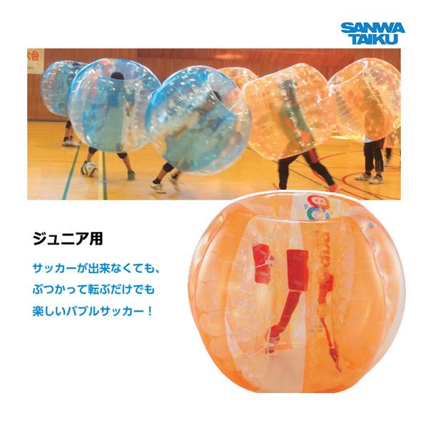 三和体育 バブルボール(ジュニア用) オレンジ S-9597 ＜2024NP＞