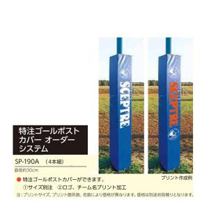 SCEPTRE（セプター） 受注生産 ラグビーパンツ ブラック SP-1104-2