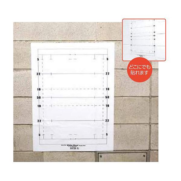 セプター どこ ピタッ ホワイトシート ラグビーフィールド SP-774 ＜2026CON＞