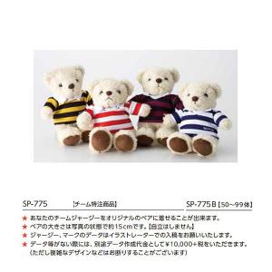 セプター 昇華ラガーベア【50〜99体】 SP-775B ＜2023CON＞