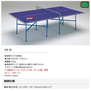 MIZUNO（ミズノ） 卓球台 国際規格サイズ セパレート式卓球台