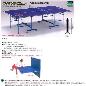 三英（SAN-EI） サンエイ三英SANEI国際卓球連盟公認「内折卓球台 VR 