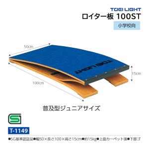 TOEI LIGHT（トーエイライト） 中学校・高校向 跳び箱8段中型