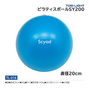 トーエイライト ピラティスボールSY200 直径20cm 90g TL-016 ＜2024CON＞｜jpn-sports