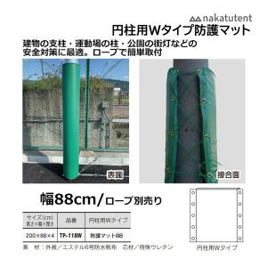 SANWA TAIKU 鉄棒支柱用防護マット 直径76.3用 鉄棒 鉄柱 ガード