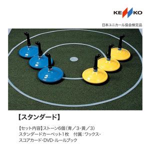 ナガセケンコー ケンコーユニカールスタンダードセット(USSET)　1セット USSET ＜2023CON＞