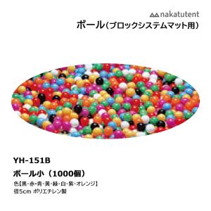 中津TENT サークル・ボールプール用ボール(小)1000個入 YH-151B ＜2023NP＞｜jpn-sports