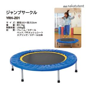 中津TENT 普通型トランポリン(シャトルゲーム) 日本体操協会普及検定品