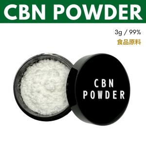 CBN アイソレートパウダー 3g 97% オリジナル リキッド 超高濃度 カートリッジ  食品輸入 510規格｜jpnstore