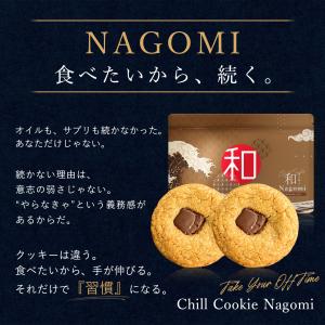 CBDクッキー 和(NAGOMI)クッキー C...の詳細画像2