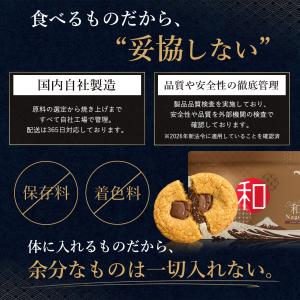 CBDクッキー 和(NAGOMI)クッキー C...の詳細画像4