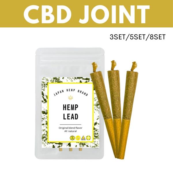 CBD ジョイント 3本 6本 セット ハーブ 日本製 高濃度 CBD 200mg +CBN 50m...