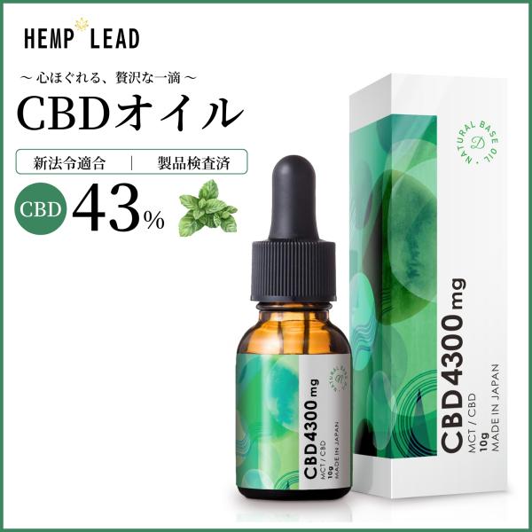 CBDオイル 高濃度 4300mg 10g ミントフレーバー 日本製 国内製造 テルペン配合 MCT...