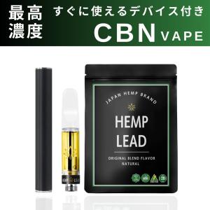 CBN ベイプ デバイスセット 1.0ml すぐ使える 超高濃度 95% cbd cbdv cbn cbg cbc ブロードスペクトラム リキッド 510規格 電子タバコ HEMPLEAD ヘンプリード｜JAPAN SHOP