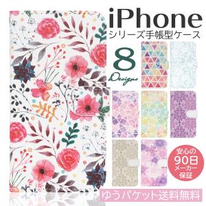 iPhone12 mini iPhone12 iPhone12 Pro iPhone11 iPhoneSE(第2世代) ケース 手帳型 iPhoneXR 8 8Plus XS アイフォン 花柄