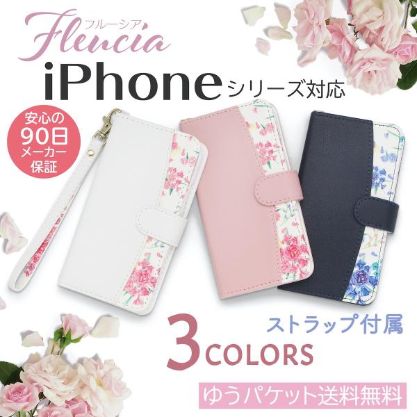 iPhone14 ケース 手帳型 iPhone13 iPhone12 ケース スマホケース iPho...