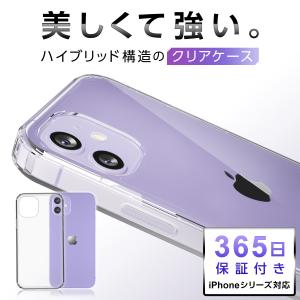 iPhone15 ケース クリア iPhone14 iPhone13 ケース スマホケース iPhone12 iPhone 11 se 13mini 12mini 12Pro XR XS ケース 透明 耐衝撃 Pro Max｜MINTY