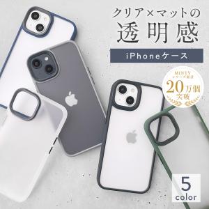 iPhone16 ケース マットクリア iPhone15 iPhone14 スマホケース iPhone13 iPhone 12 11 se 13mini 12Pro XR